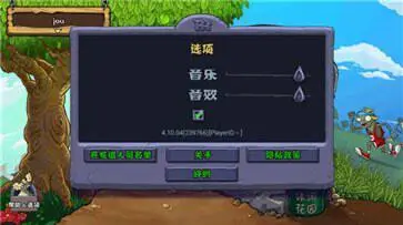 pvz原版中文版图3