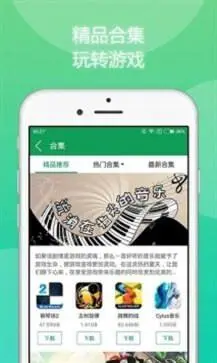 7233游戏盒子图2