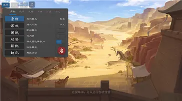 无名杀官网版图2