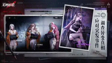 无期迷途官网版图1