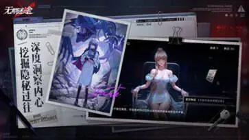 无期迷途官网版图3