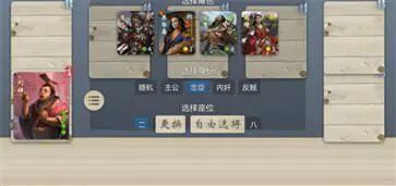 无名杀官网版图3