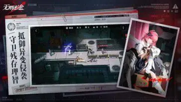 无期迷途官网版图2