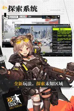 少女前线B站服官方版图3
