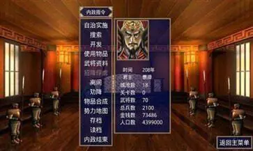 三国群英传单机版最新版本图2