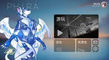 phira安卓版正版图1