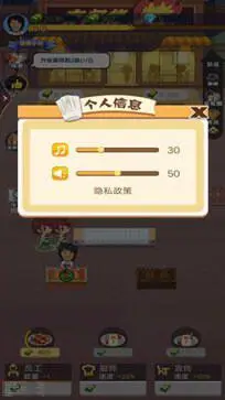 路边烧烤摊手游图2