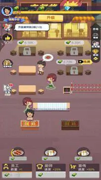路边烧烤摊手游图1