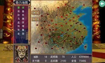三国群英传单机版最新版本图1