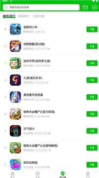 7233游戏盒子老版本图2