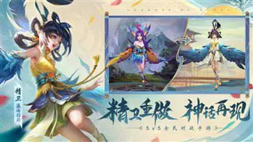 曙光英雄官网版图3