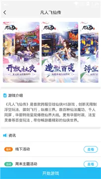 游多多盒子图2