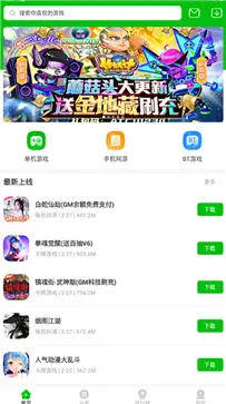 7233游戏盒子老版本图4