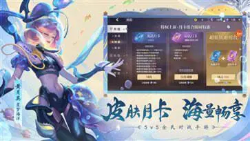 曙光英雄官网版图2