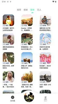 魔音morin官方版正版图3