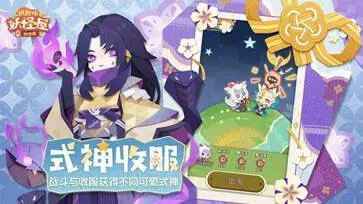 阴阳师妖怪屋网易版图1