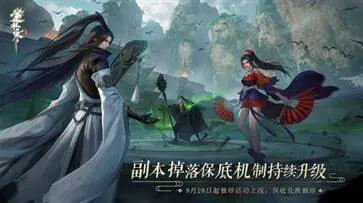 逆水寒小米渠道服图1