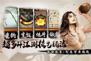 烟雨江湖最新版本图2