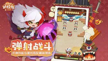 阴阳师妖怪屋网易版图2
