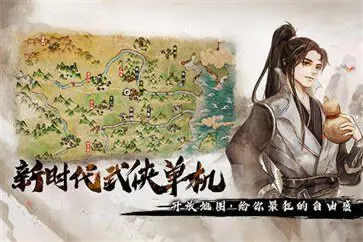 烟雨江湖最新版本图3