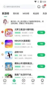 7233游戏盒子正版图1