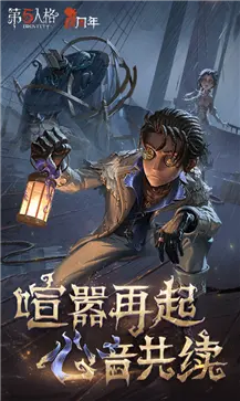 第五人格官服安卓版图3