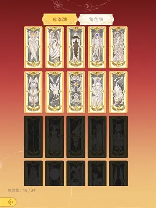 魔卡少女樱回忆钥匙官方版下载安装