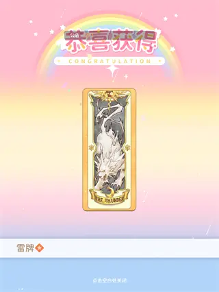 魔卡少女樱回忆钥匙官方版下载安装