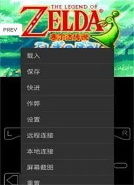gba模拟器中文版最新版图2