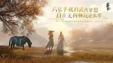逆水寒小米渠道服图3