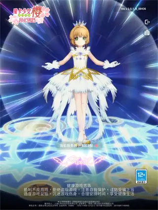魔卡少女樱回忆钥匙官方版下载安装