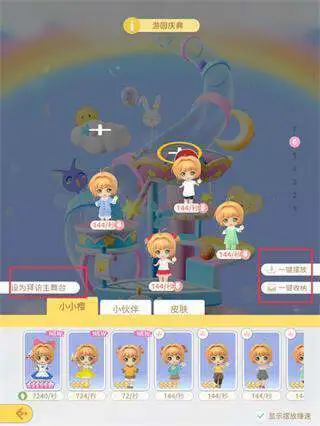 魔卡少女樱回忆钥匙官方版下载安装 魔卡少女樱回忆钥匙官方版下载安装