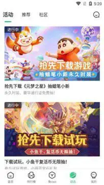 7233游戏盒子正版图2