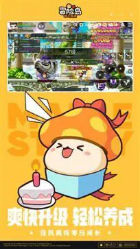 冒险岛枫之传说安卓版图3