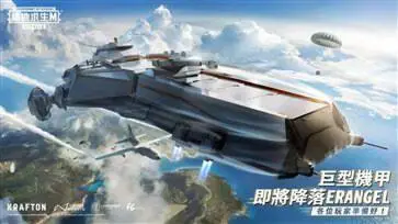 pubg国际服手游亚服图3