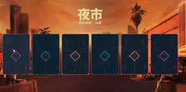 无畏契约手游测试版
