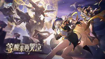 崩坏星穹铁道「等醒来再哭泣」图3
