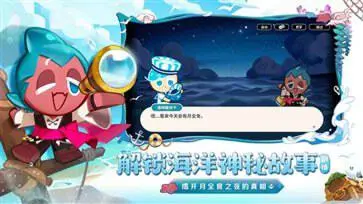 冲呀饼干人王国(夏日汽水摇滚节)图5
