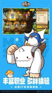 冒险岛枫之传说安卓版图1