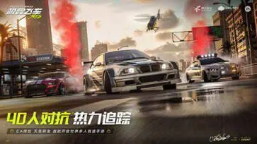 极品飞车集结手游图1
