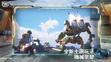 pubg国际服手游亚服图1