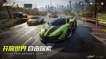 极品飞车集结手游图2