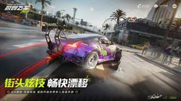 极品飞车集结手游图3