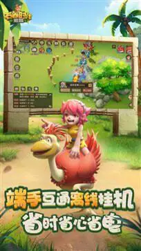 石器时代觉醒官网版图1