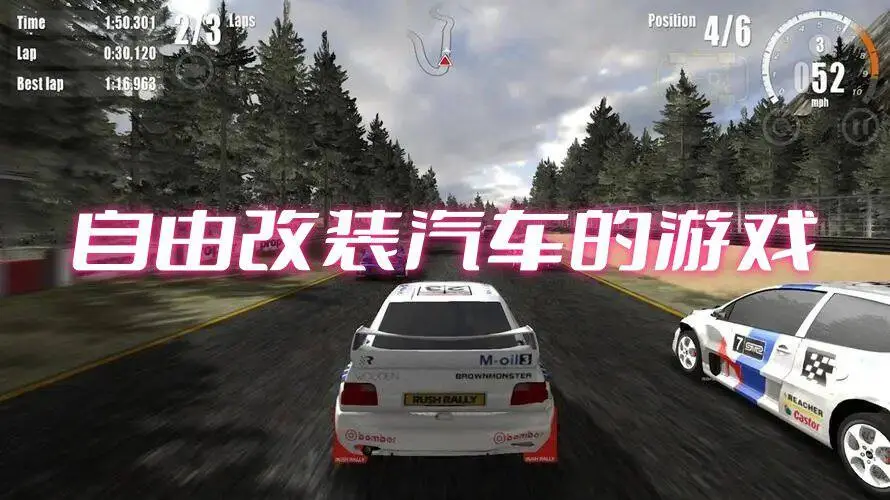 自由改装汽车的游戏