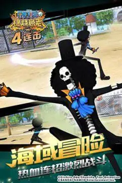 航海王燃烧意志怀旧服官网版图1
