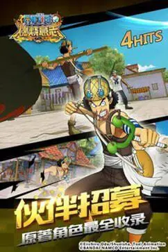 航海王燃烧意志怀旧服官网版图2
