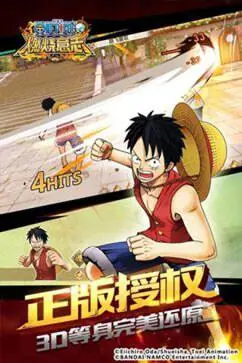 航海王燃烧意志怀旧服官网版图3