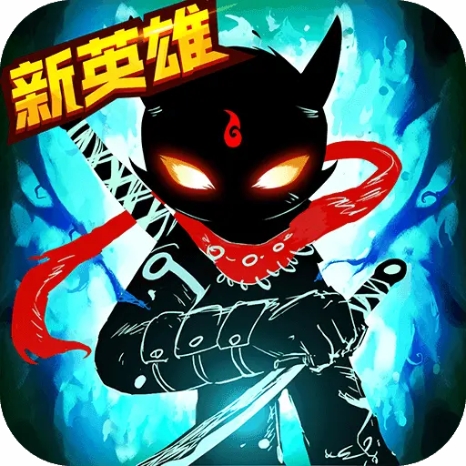 火柴人联盟2手游官网版