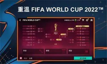 足球世界手游官网版图1